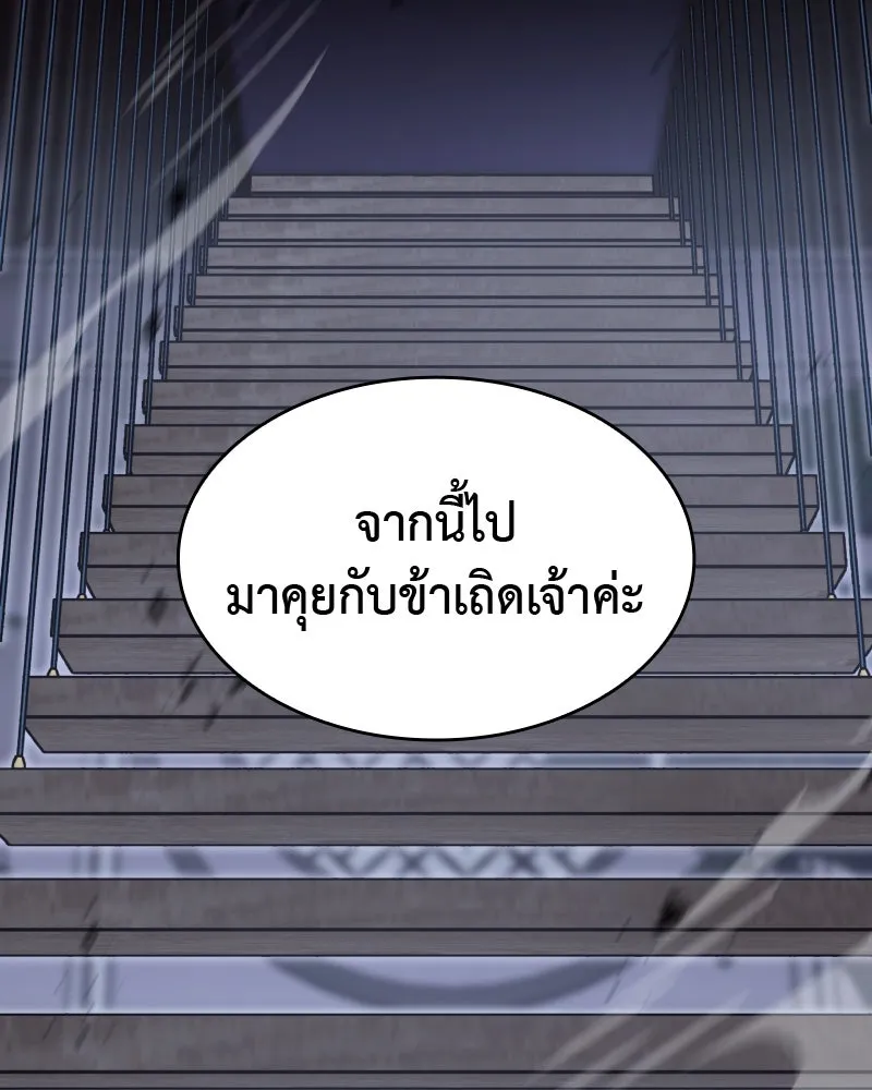 เกิดอีกทีเป็นว่าที่ประมุขลัทธิมาร ตอนที่ 41 รูปที่ 160