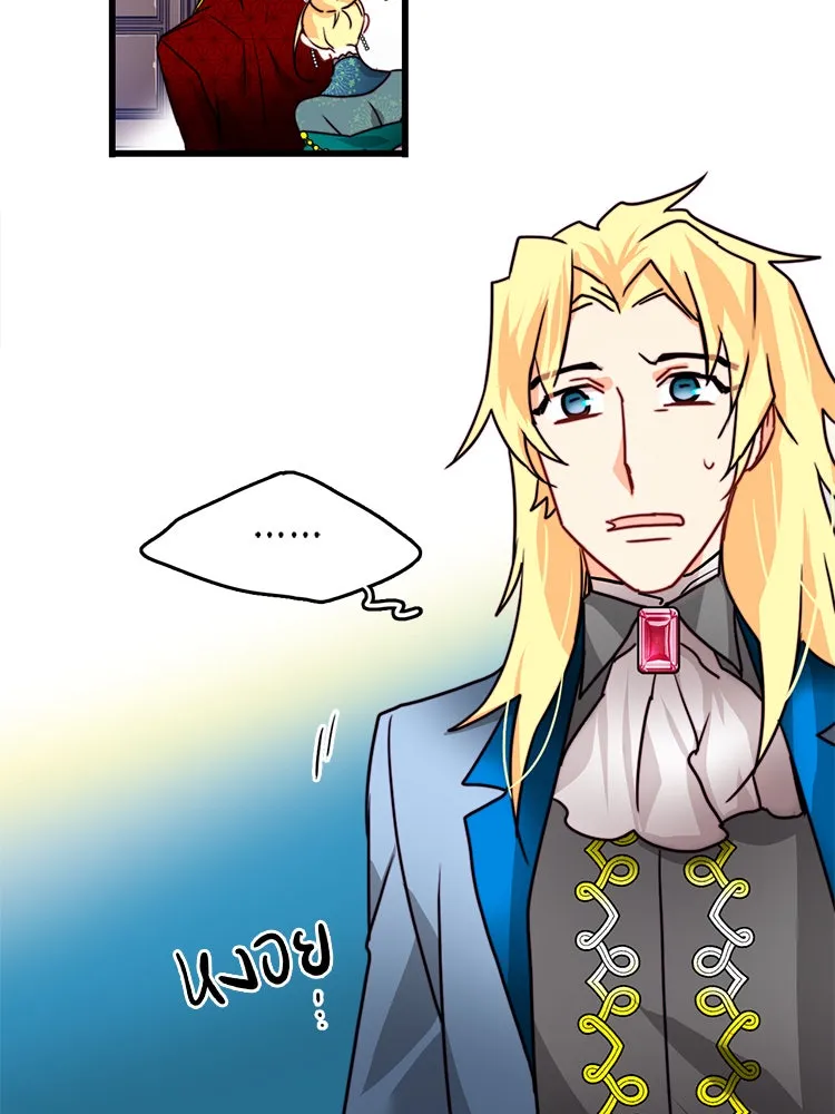 Bring the Love ตอนที่ 29 รูปที่ 38