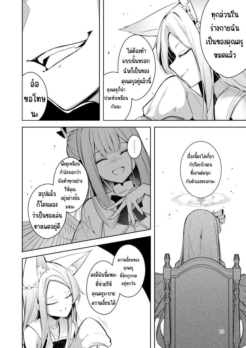Doujin-Lc- อ่าน โดจิน มังฮวา เกาหลี ญี่ปุ่น จีน แปลไทย ฉันคือคนที่คุณครูชอบที่สุด (Midori) (Blue Archive) ตอนที่ 1 2 3 4 5 6 7 8 9 10 11 12 13 14 ฟรี ไม่มีโฆษณา อ่าน โดจิน Manhwa เกาหลี ญี่ปุ่น จีน เรามีครบ คัดมาให้เน้นๆ โดจิน 18+ รับประกันความฟินโดย  Doujin Lc