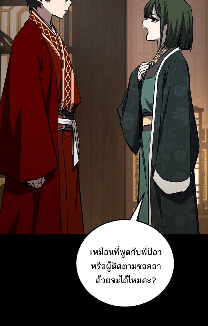 Childhood Friend of the Zenith สหายว_ยเยาว_ของข_าแข_งแกร_งท_ส_ดในใต_หล_า ตอนที่ ตอนที่ 82 รูปที่ 13