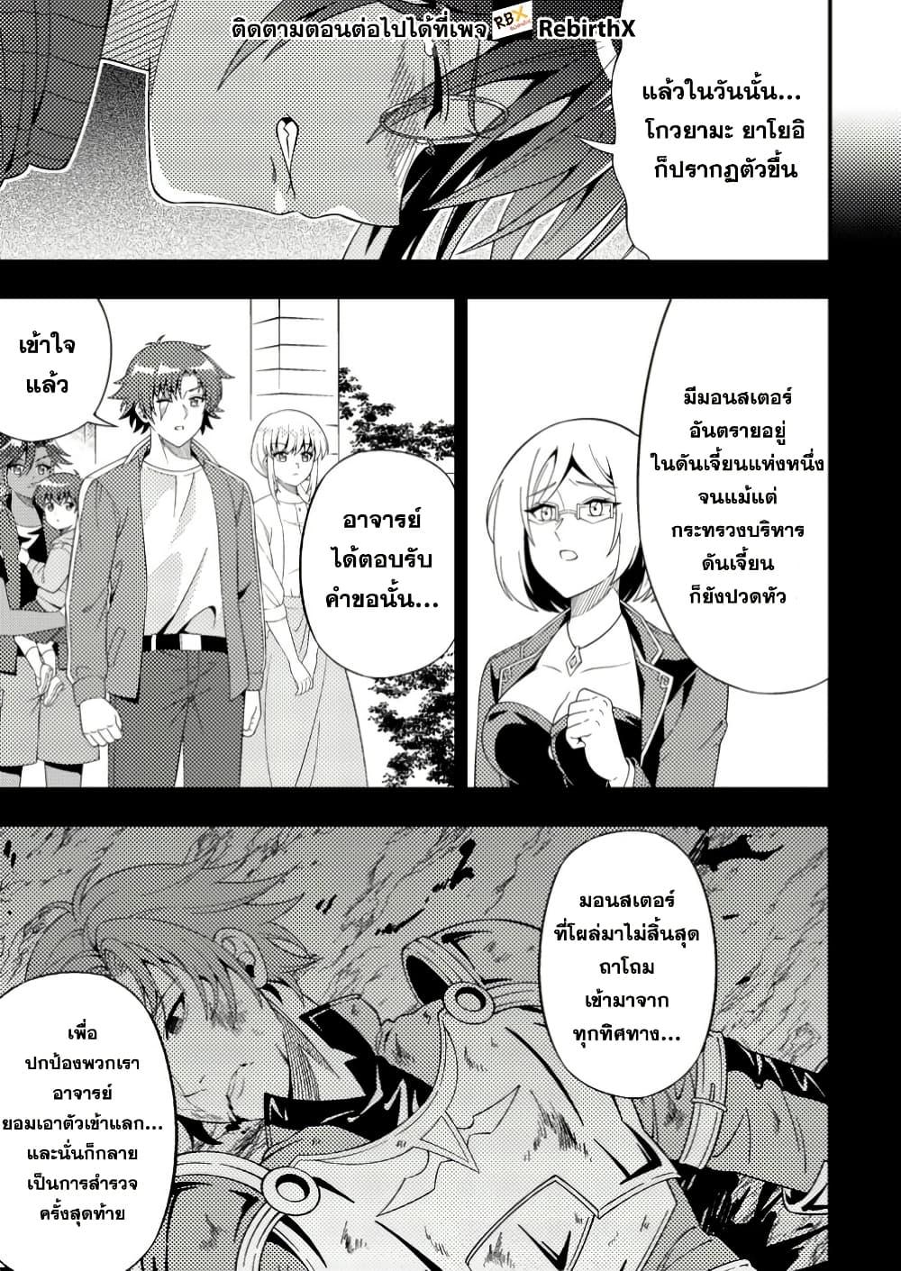 Manga-lc-com อ่านมังงะ อ่านการ์ตูน ออนไลน์ ฟรี Dungeon Haishin wo Kiriwasurerta Yuumei Haishinsha wo Tasuketara, Densetsu no Tansakusha toshite Bazuri Hajimeta ~Inkya no Ore, Nazo Skill da to Omotteita “Rule Mushi” de Ukkari Musou~ ตอนที่ 1 2 3 4 5 6 7 8 9 10 11 12 13 14 ฟรี ไม่มีโฆษณา Manga-lc - อ่าน มังงะ อ่าน การ์ตูน ออนไลน์ อ่านมังงะ ฟรี