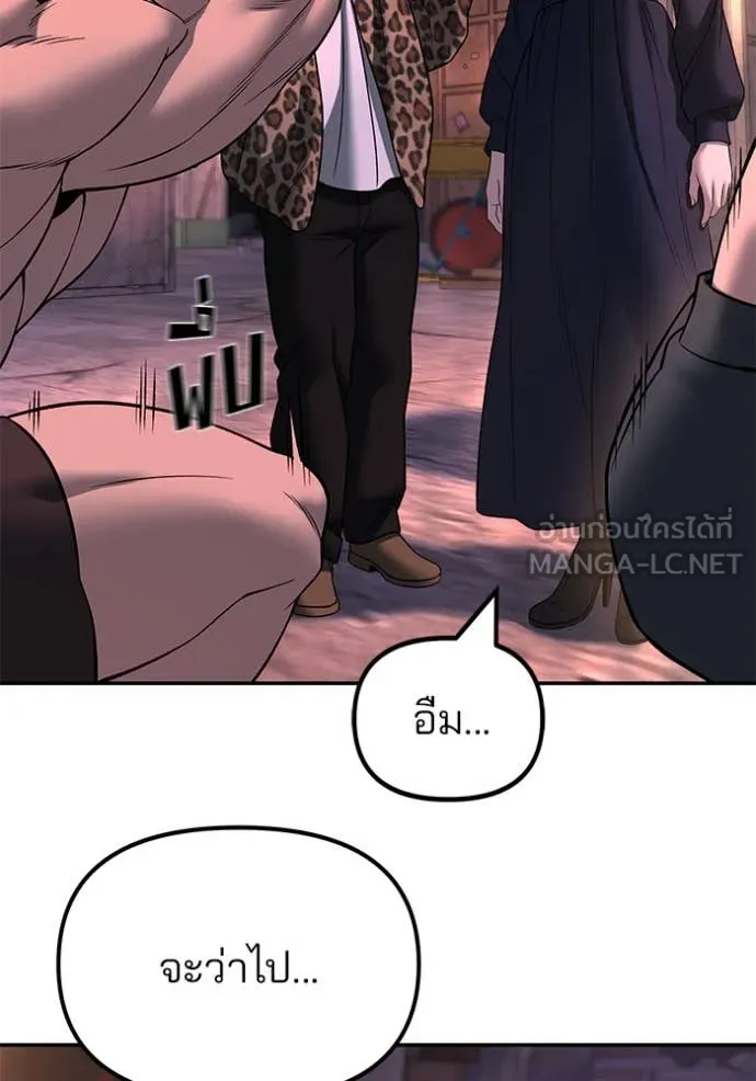 เลวฟาดเลว ตอนที่ 164 รูปที่ 16