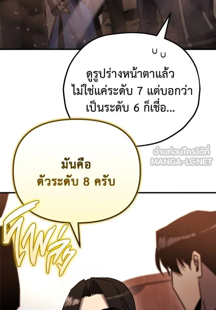 โกดังลับหลังโลกแตก ตอนที่ 43 รูปที่ 6