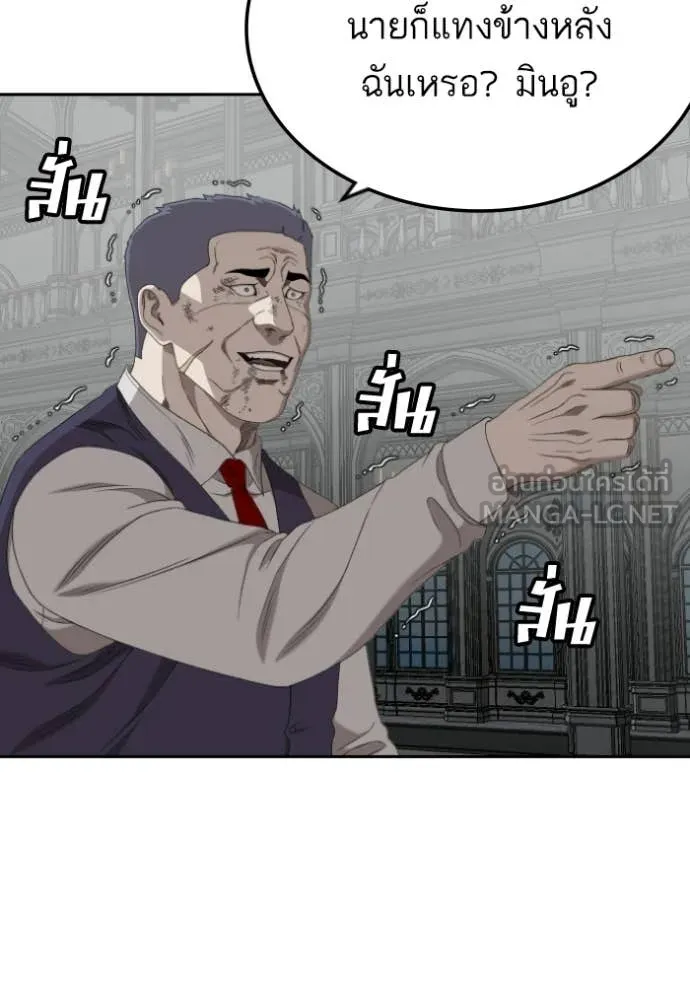 BAD GUY ตอนที่ 276 รูปที่ 43
