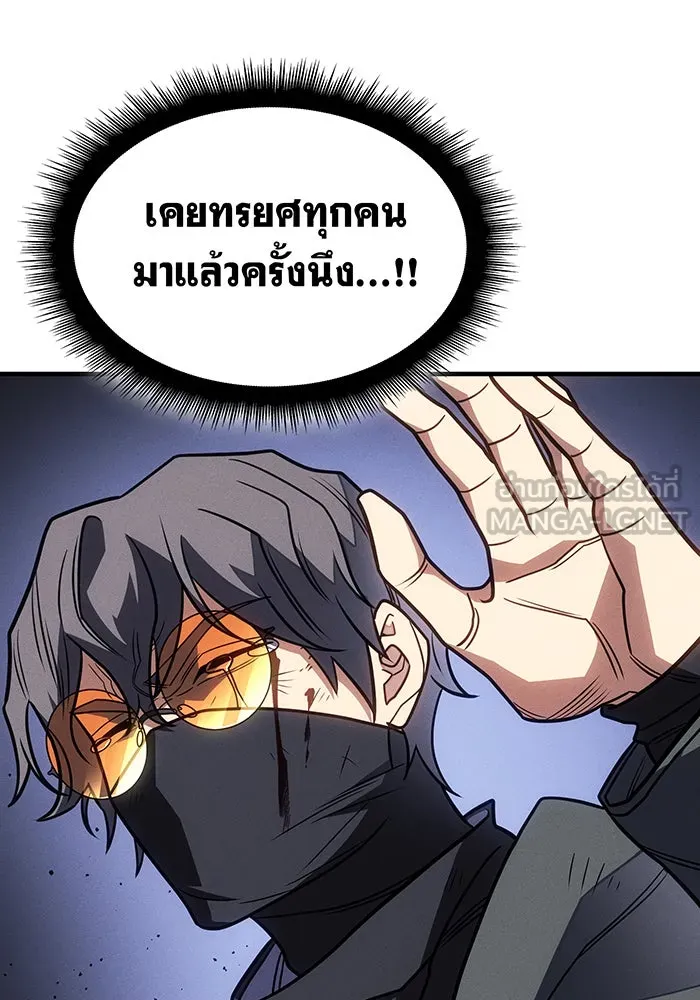 เกิดใหม่พร้อมพลังแห่งราชัน ตอนที่ 59 รูปที่ 105