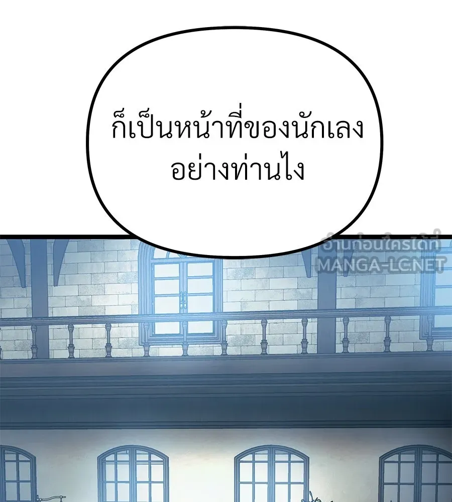 จอมเวทคนเลี้ยงแกะ ตอนที่ 7 รูปที่ 81
