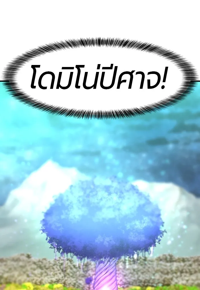 ยอดสถาปนิกผู้พิทักษ์อาณาจักร ตอนที่ 64 รูปที่ 103