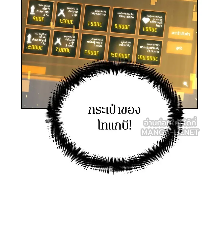 Omniscient Reader อ่านชะตาวันสิ้นโลก ตอนที่ 15 โลกที่ไร้ราชา (5) รูปที่ 138