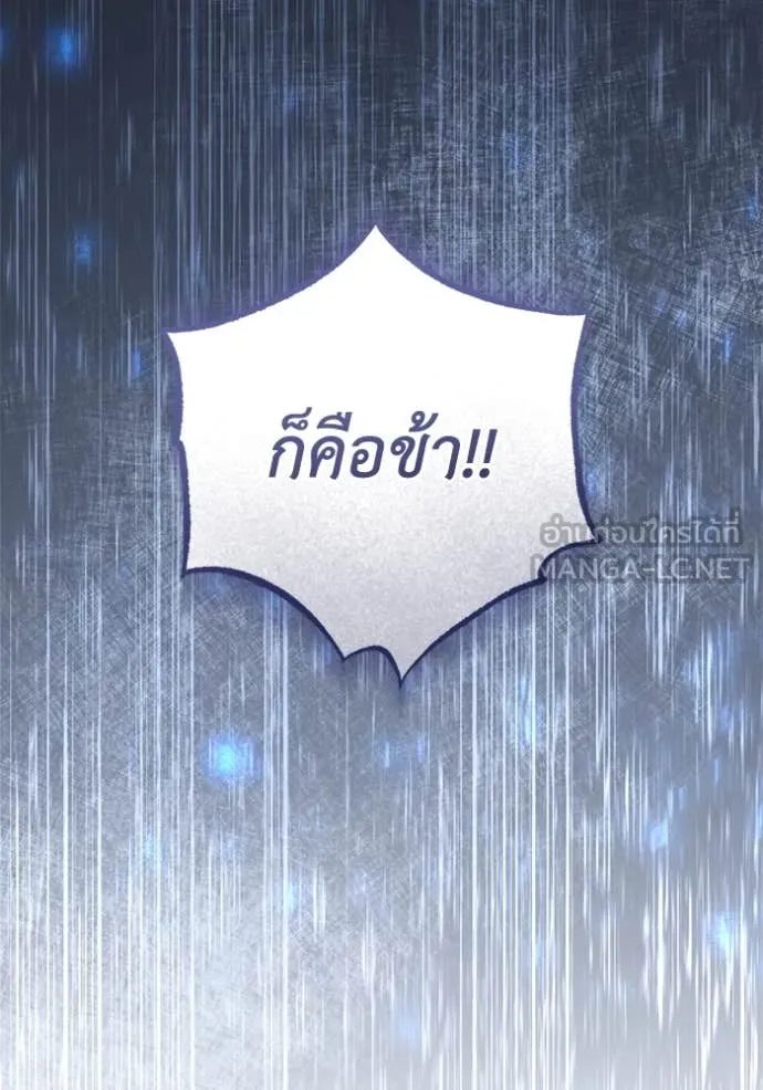 ยามหมาป่าทมิฬ ตอนที่ 80 รูปที่ 7