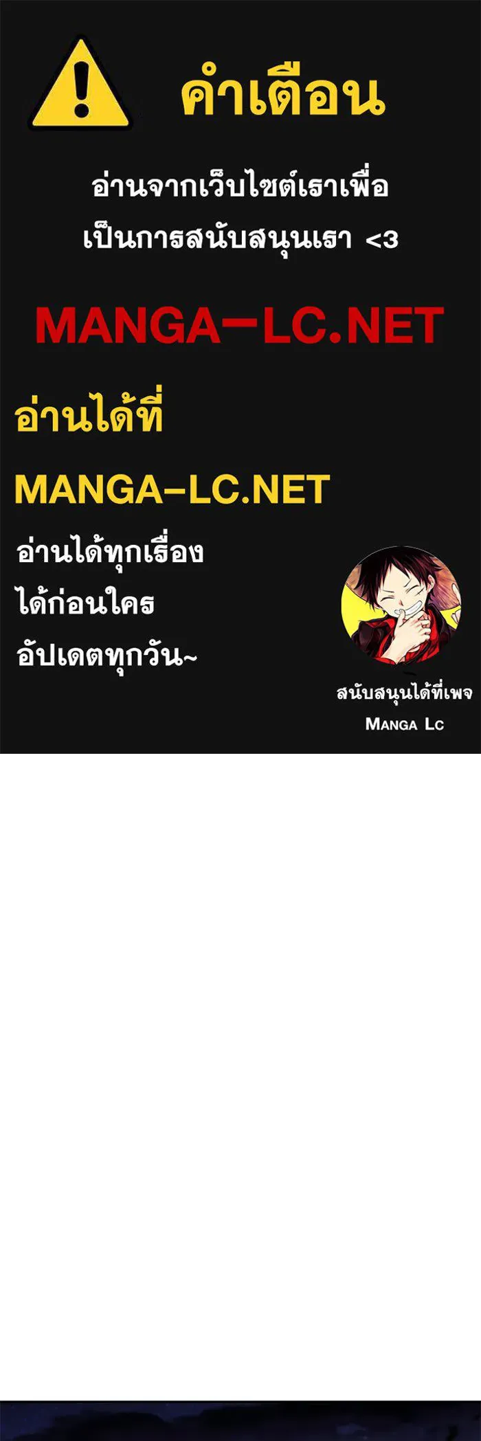 ลูกชายคนเล็กของดยุกคือมือสังหาร ตอนที่ 123 รูปที่ 1