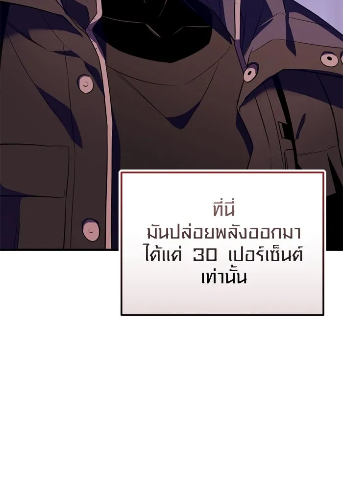 พลิกชะตาคว้าไอเทมระดับเทพ ตอนที่ 43 พลังเทพ รูปที่ 47