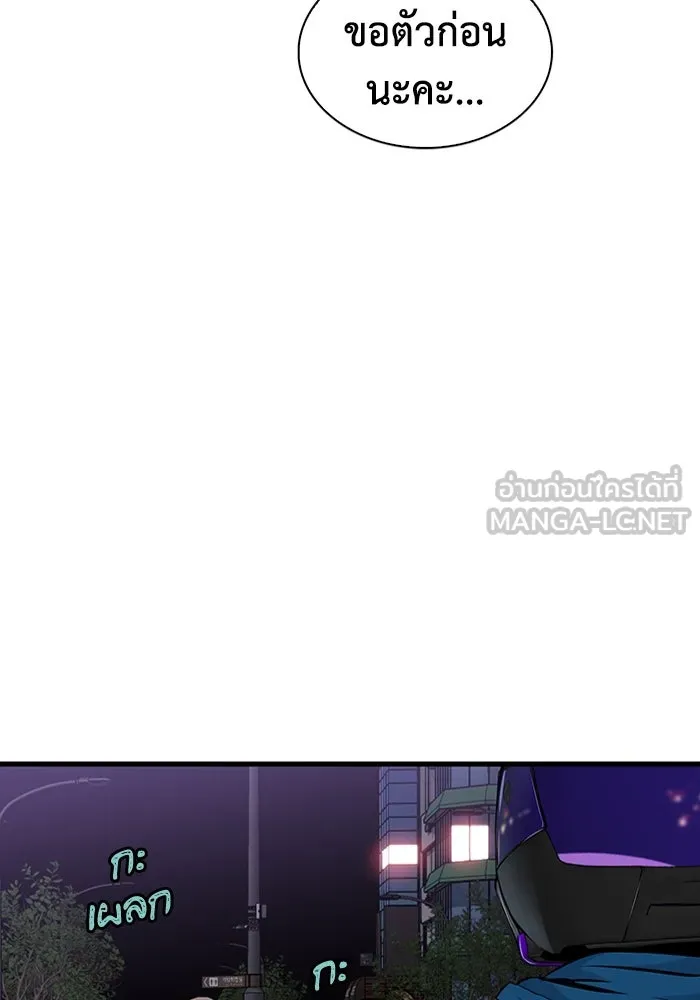 มีนา เกิดมาล่า ตอนที่ 12 รูปที่ 48