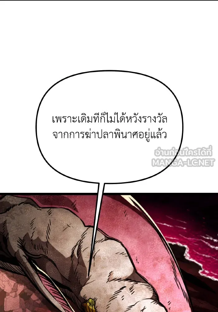 การแข่งขันของผู้เกิดใหม่ ตอนที่ 62 รูปที่ 54