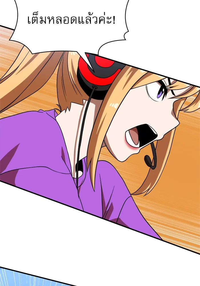 Double Click ตอนที่ 80 รูปที่ 65