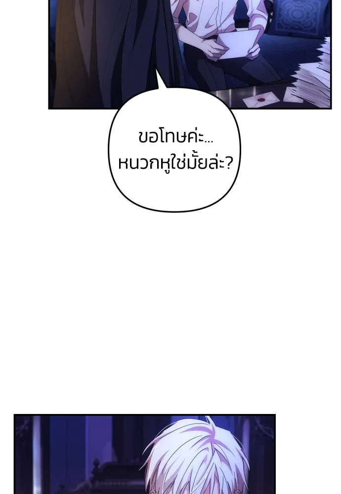 ฉันจะจีบท่านดยุกแดนเหนือ ตอนที่ 12 รูปที่ 61