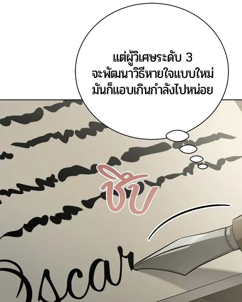 The Magic Tower_s Problem Child ต_วอ_นตรายแห_งหอคอยเวท ตอนที่ ตอนที่ 39 รูปที่ 15