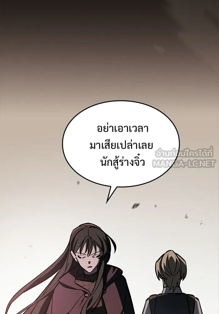 ซอร์ดมาสเตอร์ผู้กลืนดาบ ตอนที่ 16 รูปที่ 108
