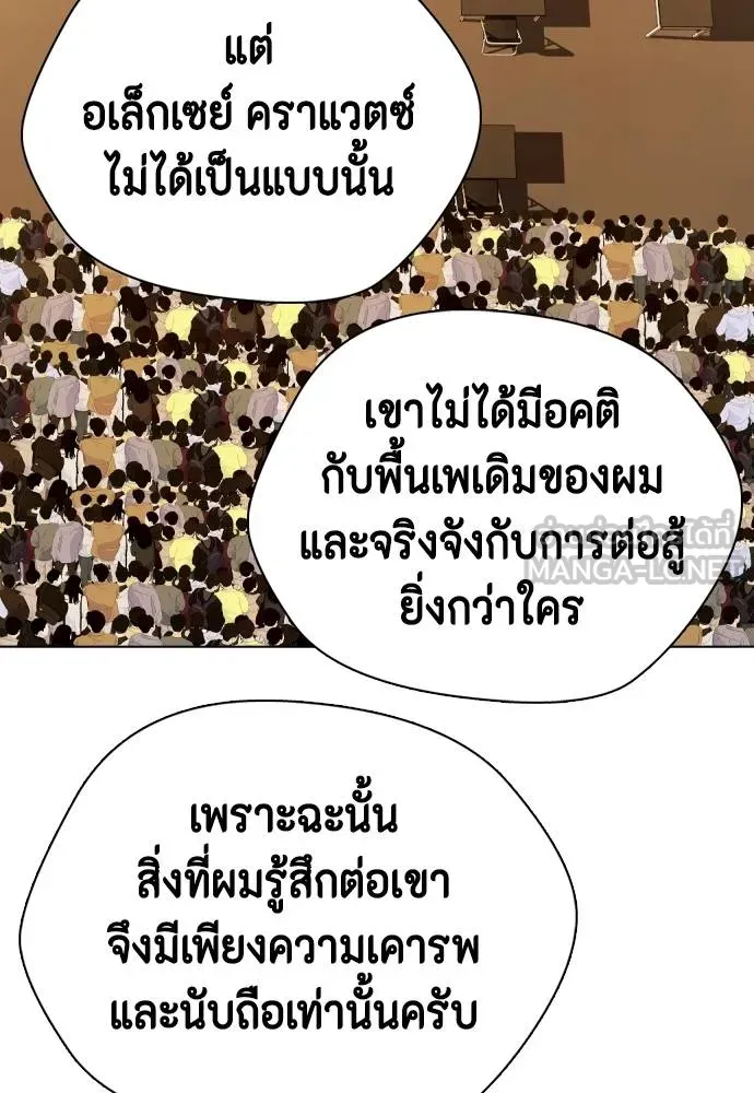 หมาหัวเน่า ตอนที่ 107 รูปที่ 58