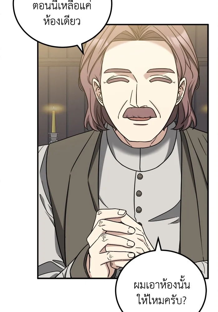 ครอบครัวพรรค์นั้น ฉันไม่มีวันกลับไป ตอนที่ 57 รูปที่ 80