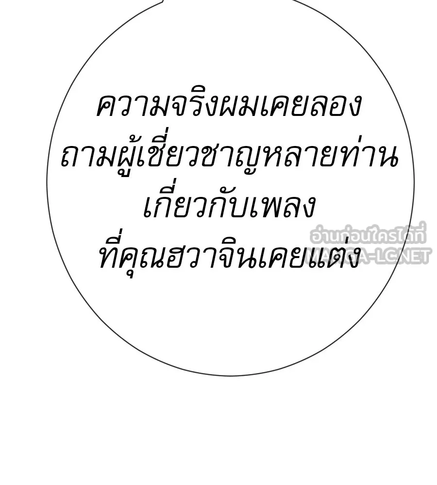 คอลเซ็นเตอร์เปลี่ยนชีวิต ตอนที่ 52 อัปเกรด รูปที่ 129