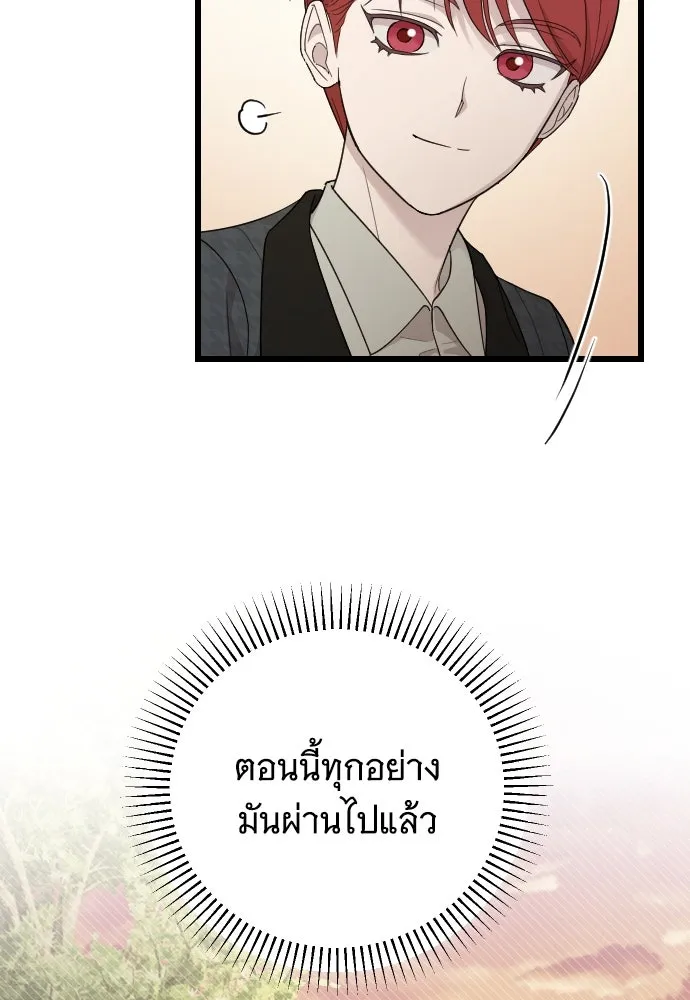 จำเลยหัวใจ ตอนที่ 84 (ตอนจบ) รูปที่ 41