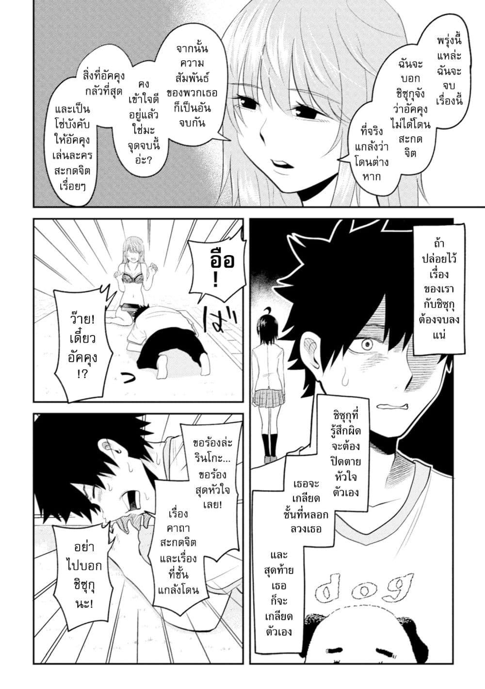 Manga-lc-com อ่านมังงะ อ่านการ์ตูน ออนไลน์ ฟรี My stepsister who says Go die go die to me every day, tries to hypnotize me to fall for her while I was sleeping…! ตอนที่ 1 2 3 4 5 6 7 8 9 10 11 12 13 14 ฟรี ไม่มีโฆษณา Manga-lc - อ่าน มังงะ อ่าน การ์ตูน ออนไลน์ อ่านมังงะ ฟรี