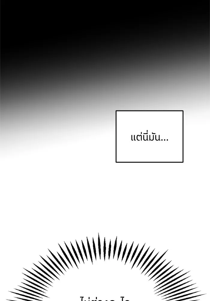 ครอบครัวสามีเห็นทีจะคลั่งรัก ตอนที่ 27 รูปที่ 68