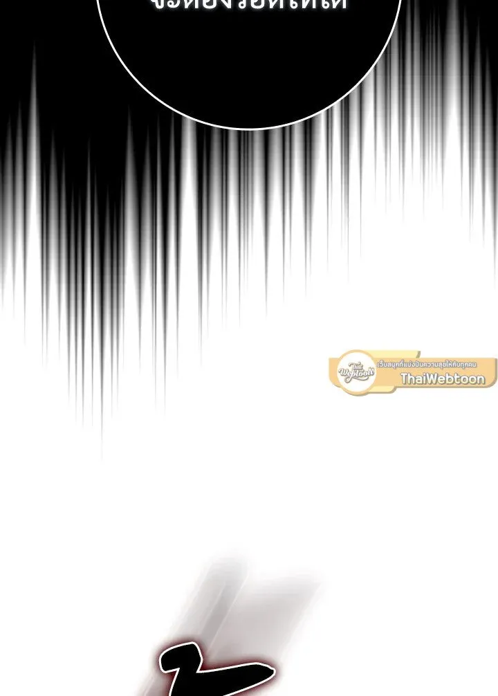 Max Level Player ตอนที่ ตอนที่ 78 รูปที่ 81