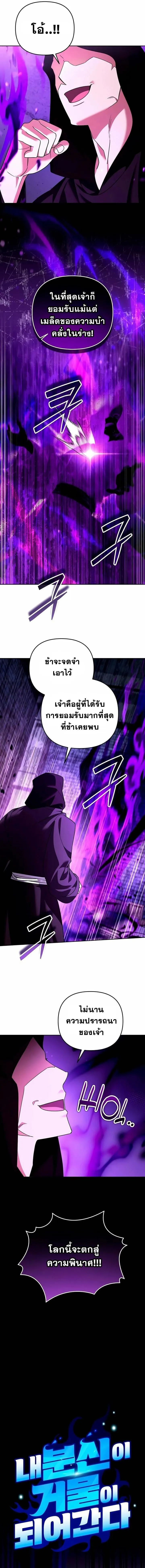 Sovereign of the Infinite Clones ร_างโคลนของฉ_นกำล_งกลายเป_นตำนาน ตอนที่ ตอนที่ 47 รูปที่ 3