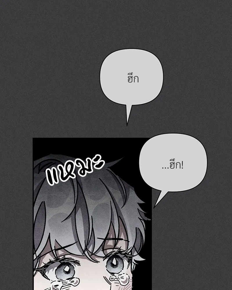 โอ้ ศัตรูที่รัก ตอนที่ 17 รูปที่ 86