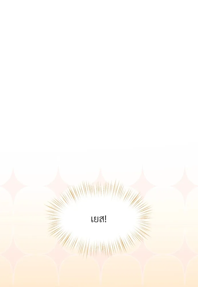 จักรพรรดิคลั่งรักที่เด็กกว่าฉันพันปี ตอนที่ 30 รูปที่ 110