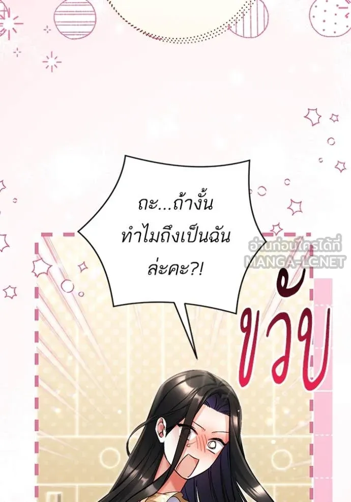 แด่ตัวละครโปรด ตอนที่ 110 รูปที่ 73