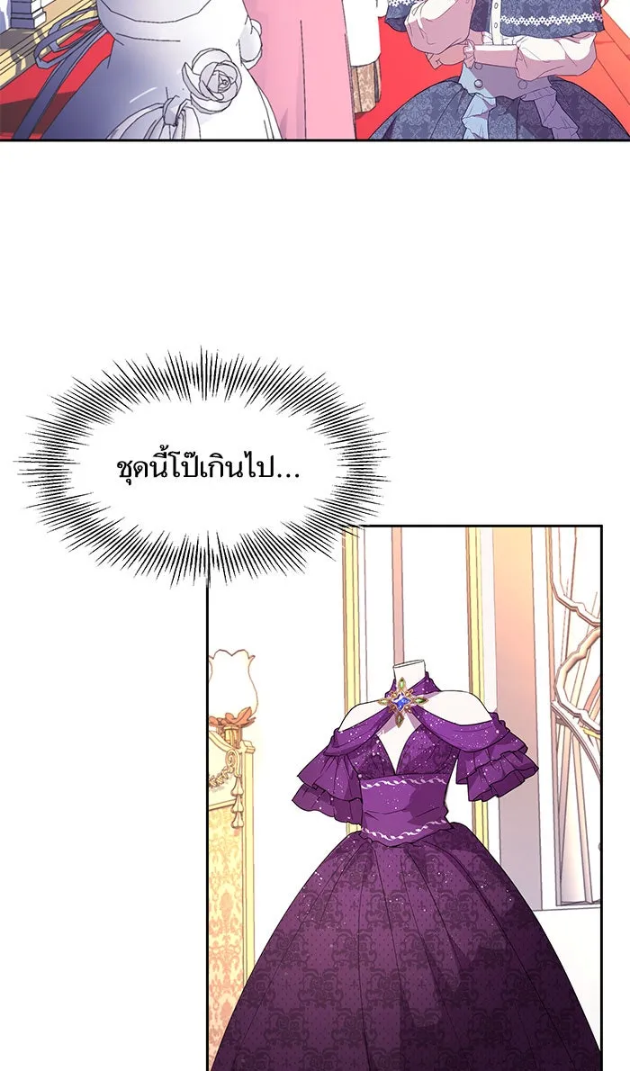 หวานใจสุดโหดโหมดเชื่อง ตอนที่ 6 รูปที่ 58