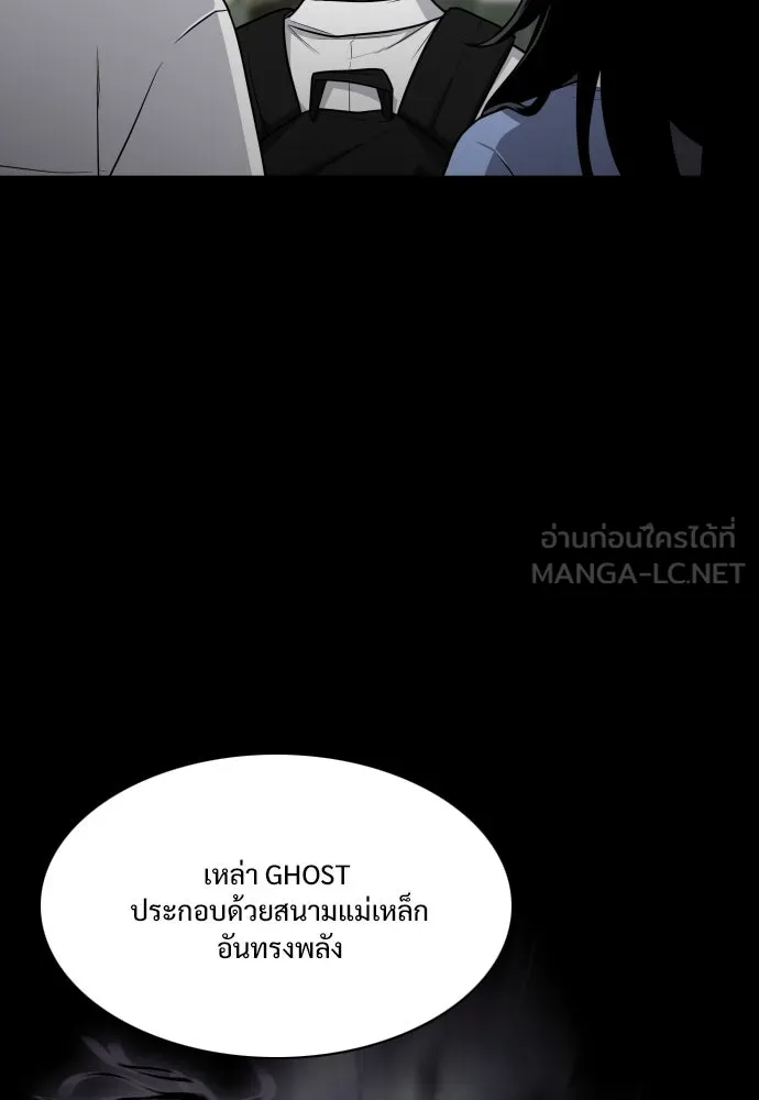 JAKDU ตอนที่ 19 รูปที่ 78