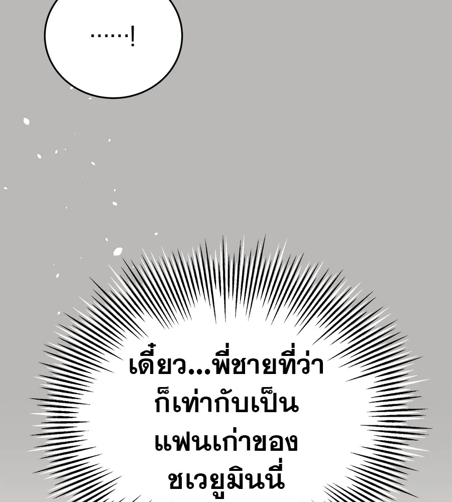 รักหลอกหยอกแฟนเก่า ตอนที่ 40 รูปที่ 23