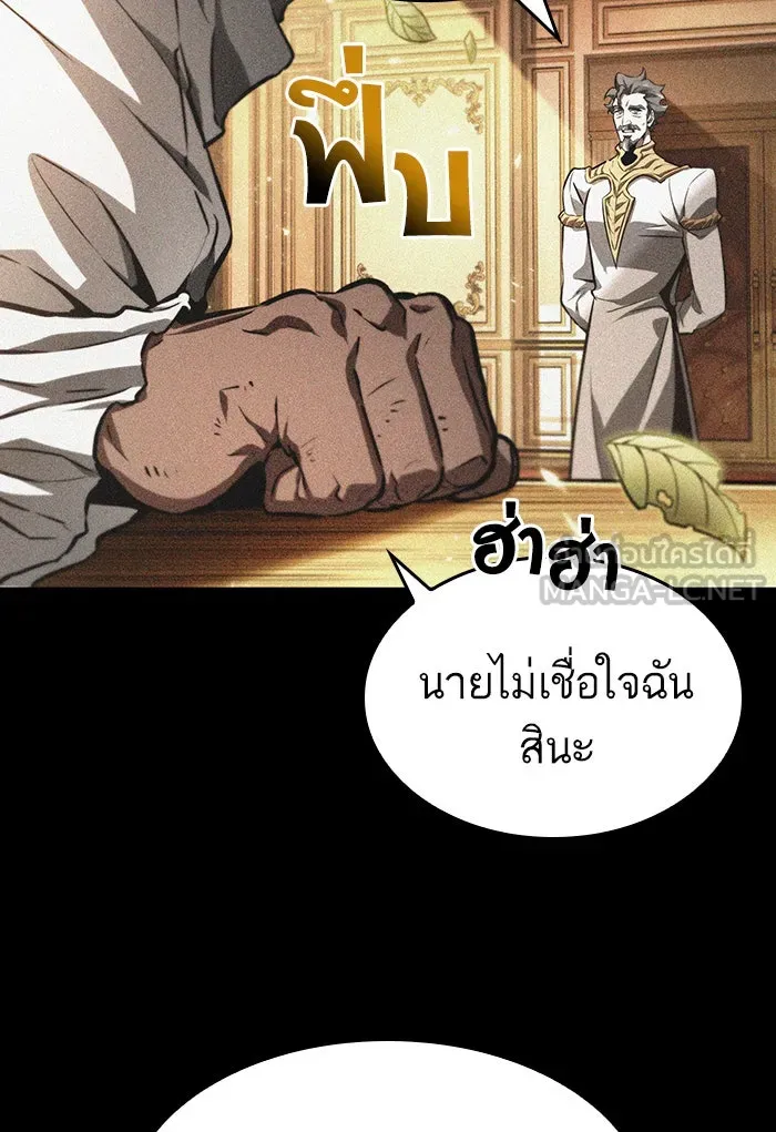 หลังวันสิ้นโลก ตอนที่ 27 รูปที่ 42