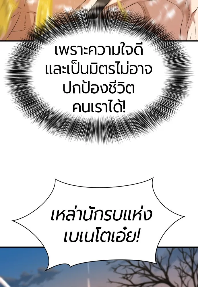 ยอดสถาปนิกผู้พิทักษ์อาณาจักร ตอนที่ 178 รูปที่ 32