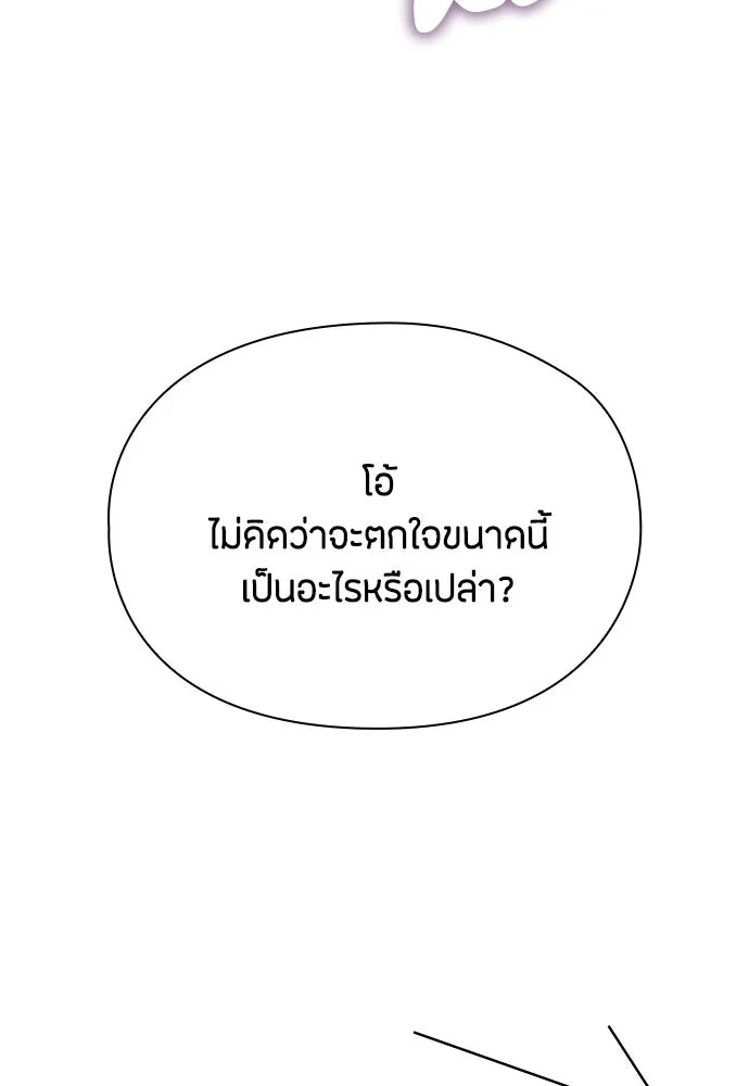 ลูกสาวตัวปลอมของท่านดยุก ตอนที่ 29 รูปที่ 65