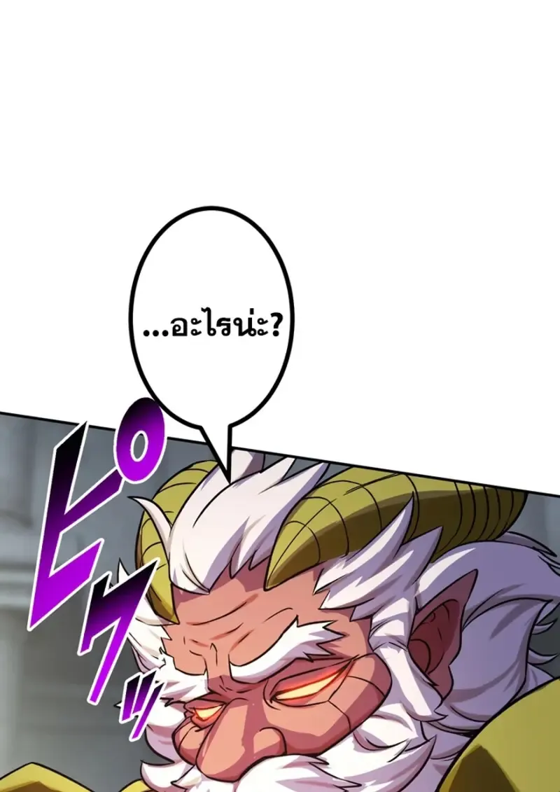The Strongest Assassin Gets Transferred To Another World With His Whole Class ตอนที่ ตอนที่ 49 รูปที่ 77