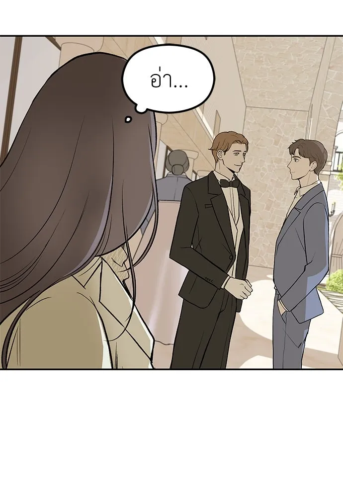 ถ่านไฟเราไม่เก่าเลย ตอนที่ 1 รูปที่ 41