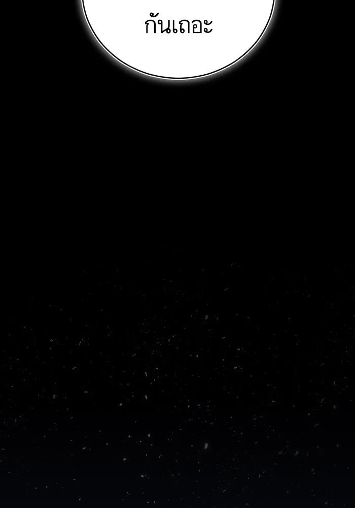 บุตรีดยุกขอไม่แต่งงานbrกับหนุ่มในฝัน ตอนที่ 52 รูปที่ 13