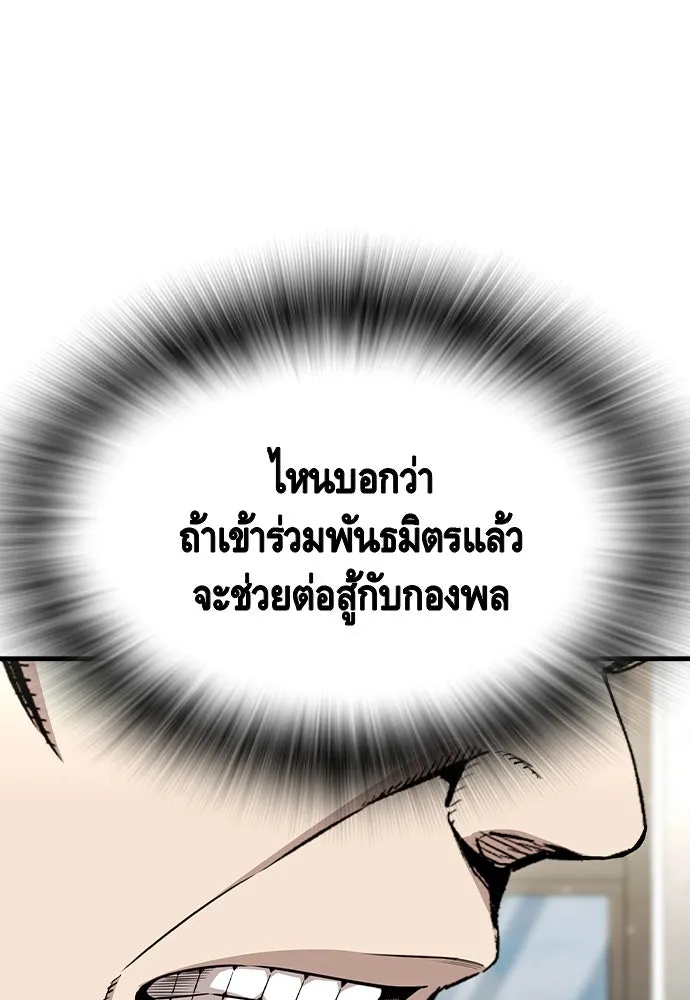 King Game ตอนที่ 103 คำตอบง่าย ๆ รูปที่ 17