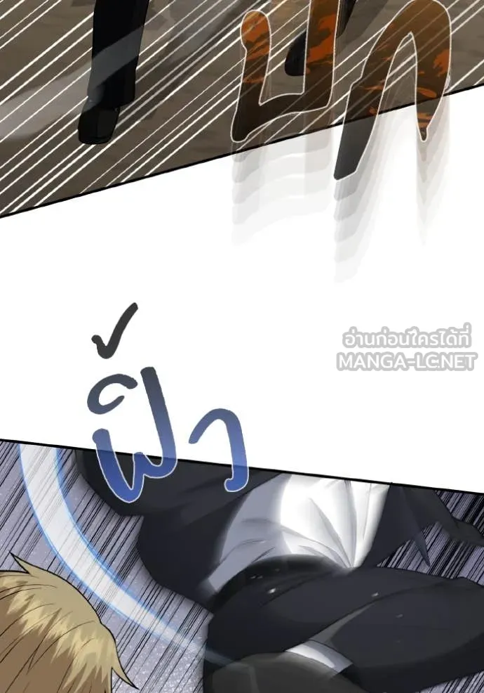 อัจฉริยะนอกคอก ตอนที่ 110 รูปที่ 25