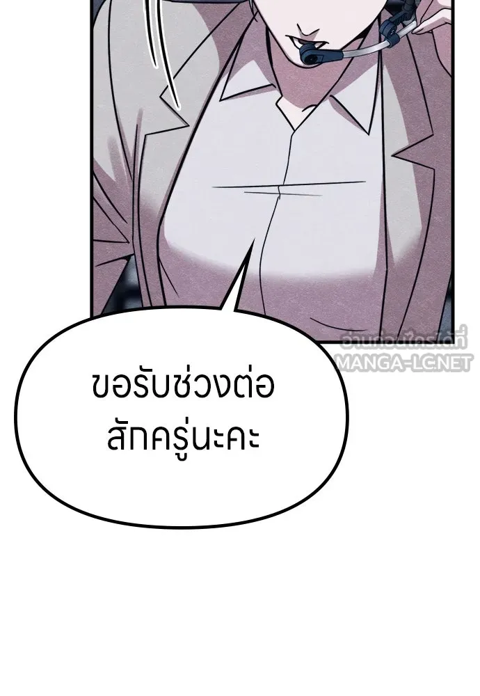Zombie X Slasher ตอนที่ 73 รูปที่ 93