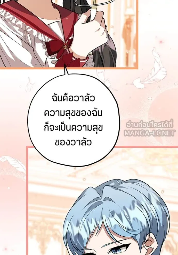 ป๊ะป๋าขา หนูลาแล้ว ตอนที่ 27 รูปที่ 51