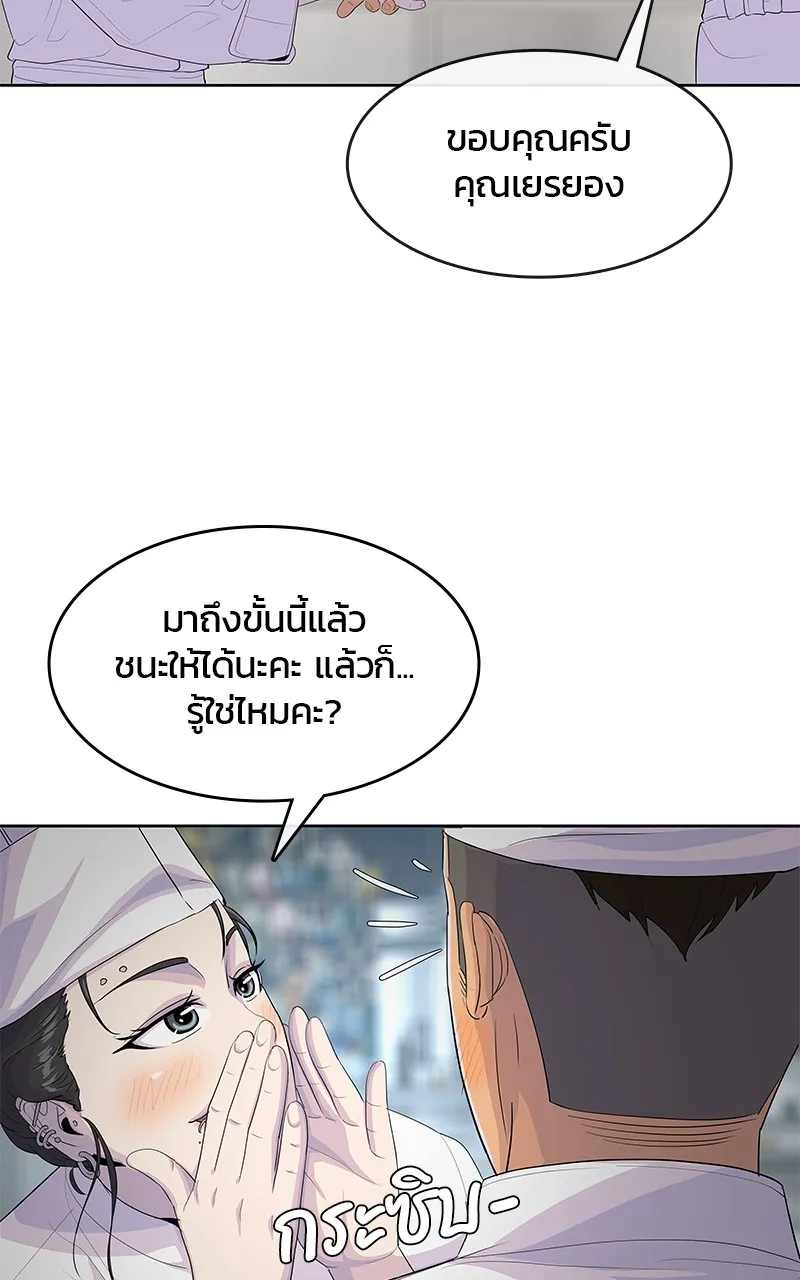 บันทึกครัวค่ายทหาร ตอนที่ 217 รูปที่ 113
