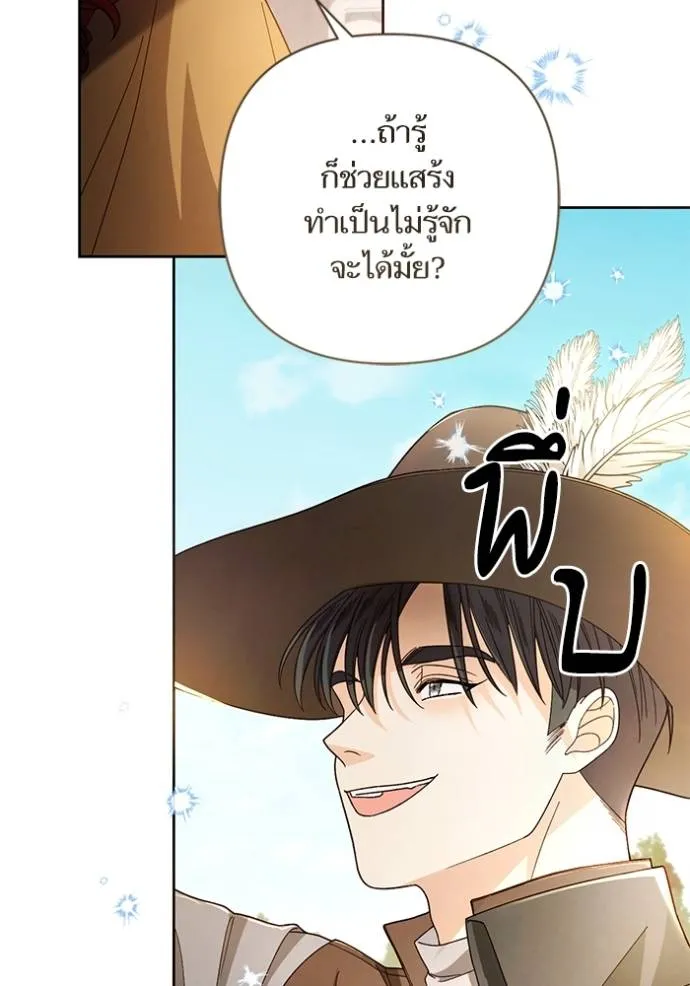 การแต่งงานครั้งใหม่ข ตอนที่ 207 รูปที่ 2