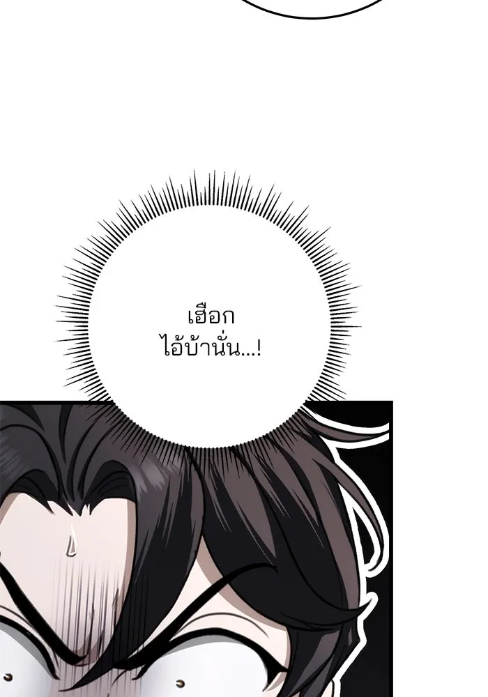ดาบแห่งจักรพรรดิ ตอนที่ 42 รูปที่ 131