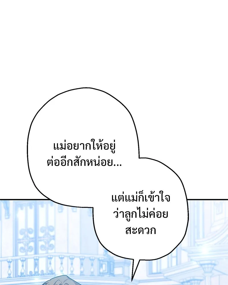อนาคตพบรัก ตอนที่ 27 รูปที่ 4