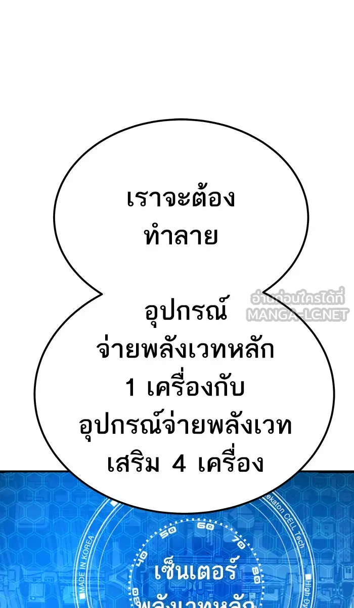 ยอดคนเลเวลทะลุ ตอนที่ 36 บุก (3) รูปที่ 69